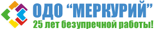ОДО Меркурий